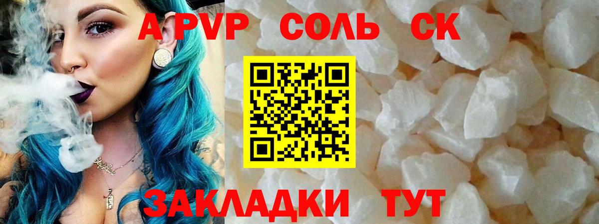 Alfa_PVP Crystall  Alpha-PVP крисы CK  Alpha PVP  Вход с VPN  APVP СК  Шахты 
