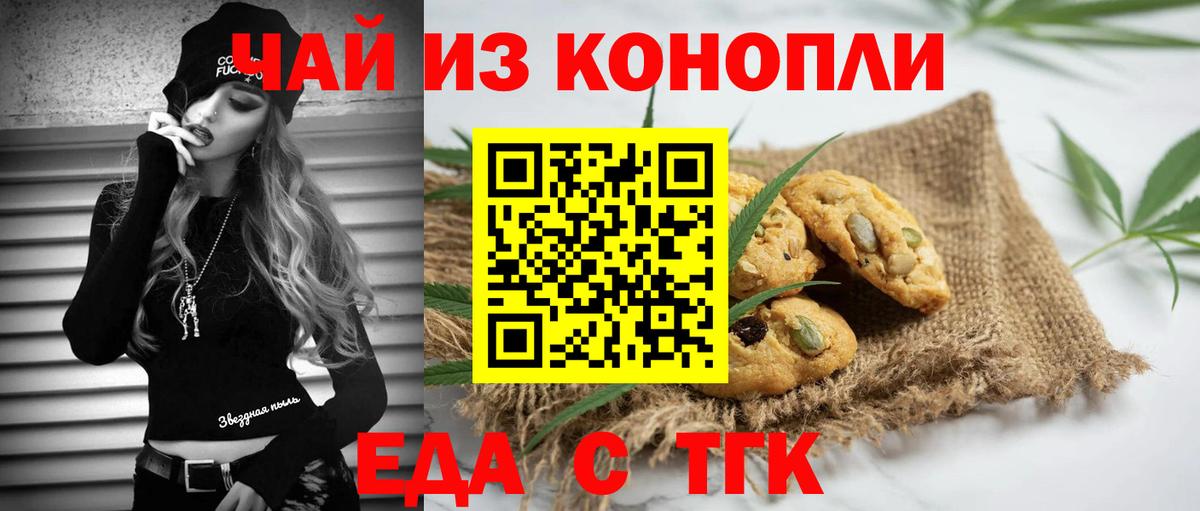 Cannafood марихуана  Вход с VPN  Шахты 