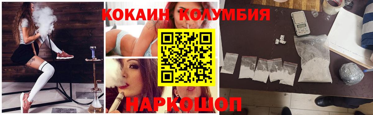 Cocaine Fish Scale Шахты