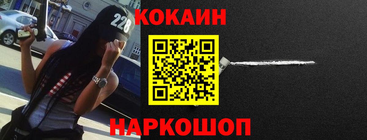Шахты  Cocaine FishScale  COCAIN Эквадор  Вход с VPN 