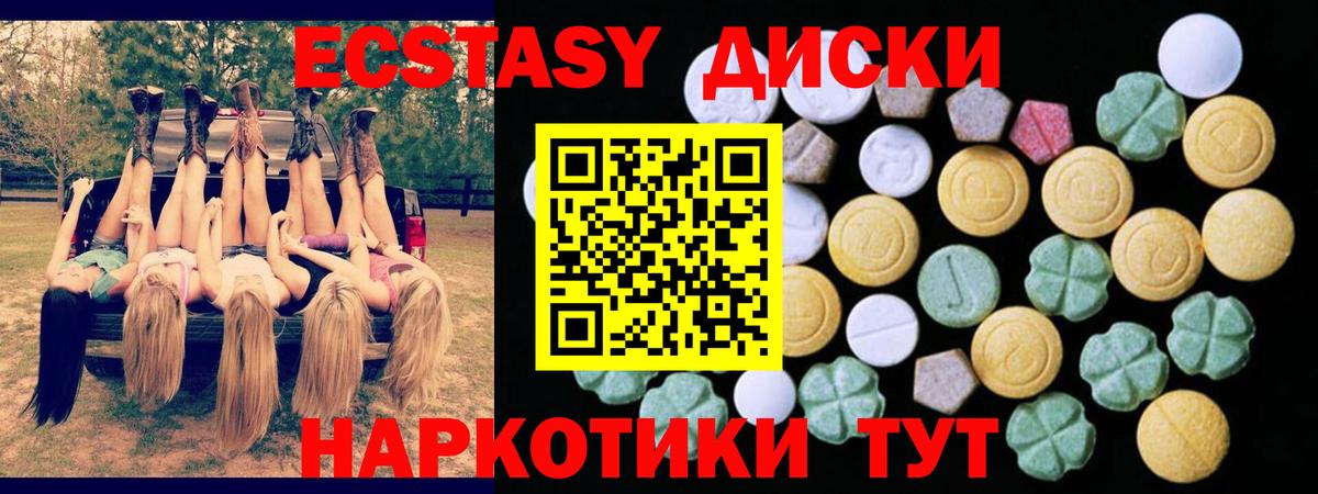 ЭКСТАЗИ 280 MDMA  ЭКСТАЗИ  Вход с VPN  Шахты  ЭКСТАЗИ MDMA 