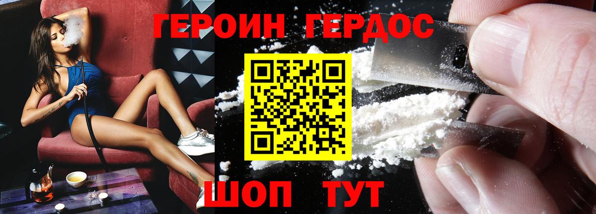 Шахты  Героин хмурый  Вход с VPN 