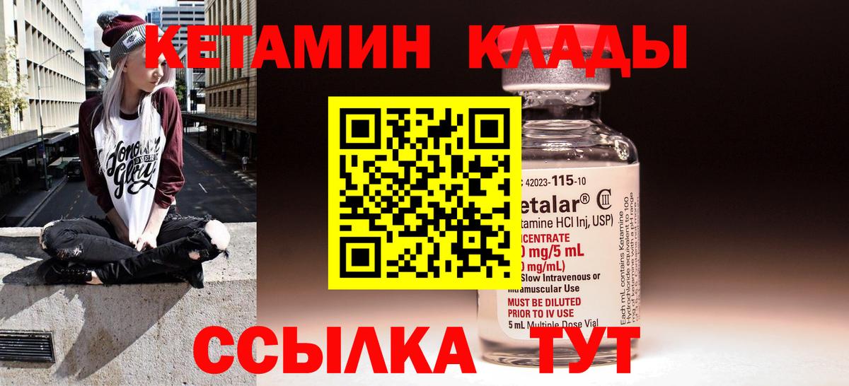 КЕТАМИН VHQ  Вход с VPN  это официальный сайт  Шахты    tor 