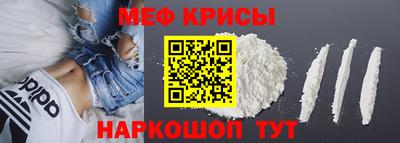 меф VHQ Кинель