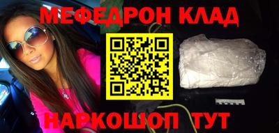 меф VHQ Кинель