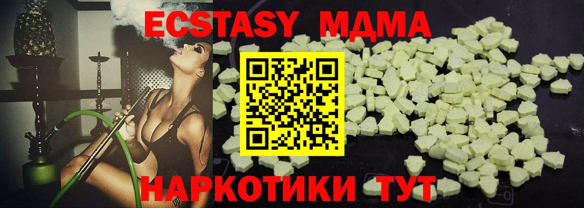 MDMA crystal  Вход с VPN  Шахты  MDMA  МДМА Molly 