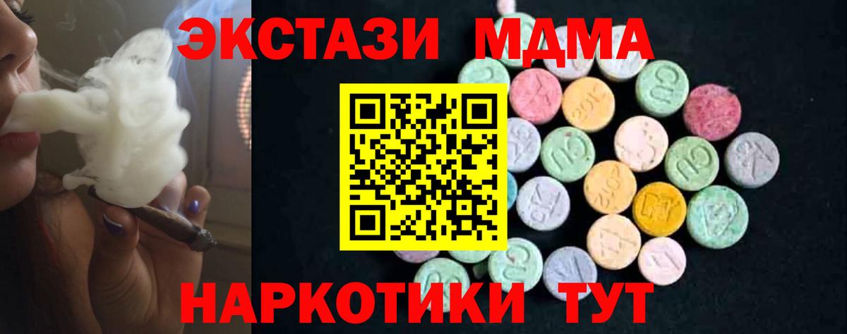 MDMA crystal Шахты