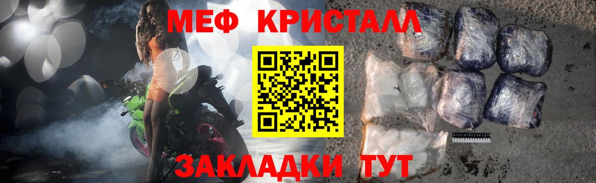 Шахты  Меф  МЯУ-МЯУ  Вход с VPN  как найти закладки  МЯУ-МЯУ мяу мяу  Меф кристаллы 