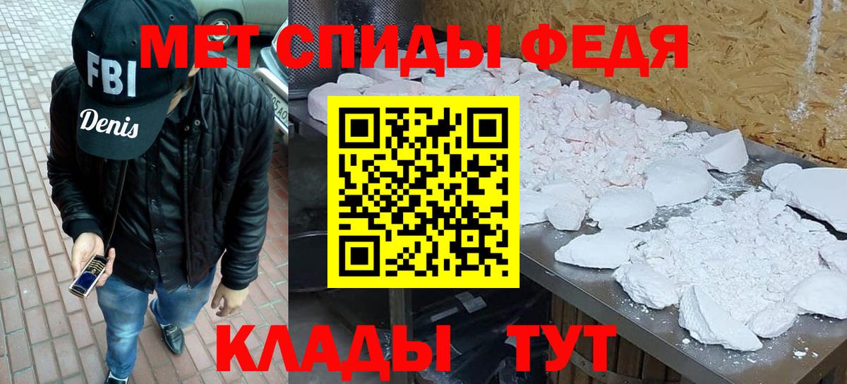 МЕТАМФЕТАМИН Декстрометамфетамин 99.9%  Вход с VPN  Шахты 