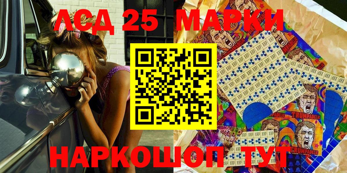 Марки N-bome 1,8мг Шахты