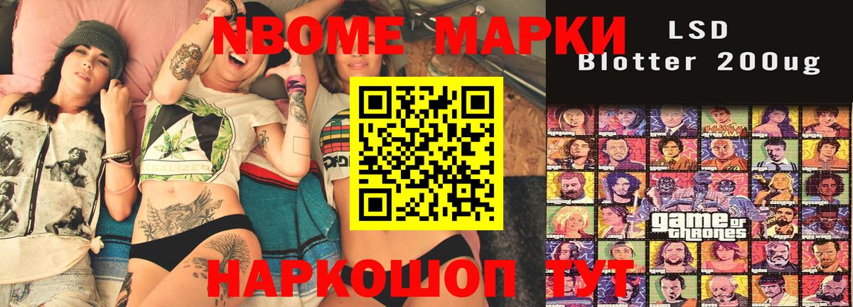Наркотические марки  Марки NBOMe 1,8мг  Вход с VPN  Шахты 